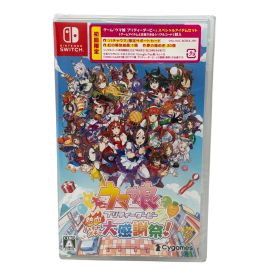 【新品未開封】ウマ娘 プリティーダービー 熱血ハチャメチャ大感謝祭! ニンテンドースイッチ Nintendo Switch