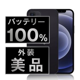 バッテリー100% 【中古】 iPhone12 64GB ブラック SIMフリー 本体 Aランク スマホ iPhone 12 アイフォン アップル apple 【送料無料】 ip12mtm1328a