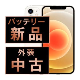 バッテリー100% 【中古】 iPhone12 64GB ホワイト SIMフリー 本体 スマホ iPhone 12 アイフォン アップル apple 【送料無料】 ip12mtm1334a