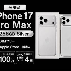 iPhone 17 Pro Max メルカリの新品＆中古最安値 | ネット最安値の価格