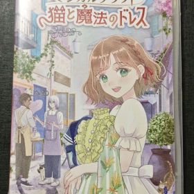 マジカルクラフト 猫と魔法のドレス Switch
