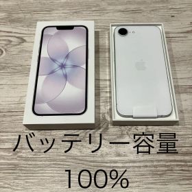 iPhone 17e 256GB ホワイト バッテリー容量100% SIMフリー