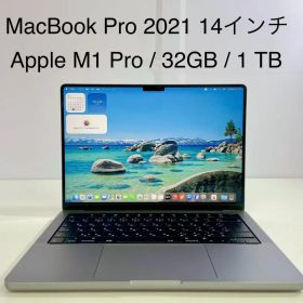 MacBook Pro 2021 14インチ M1Pro 32GB 1TB