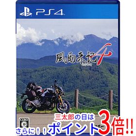 【１日と三太郎の日はポイント３倍！！】【中古】送料無料 風雨来記4 PS4【ゆうパケット対応】