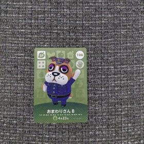あつまれ どうぶつの森 amiiboカード おまわりさんB 106