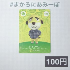 ★《100円》新品amiiboカード 第5弾 445 シャンペン