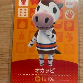 オカッピ あつ森・あつまれどうぶつの森・アミーボ・amiiboカード