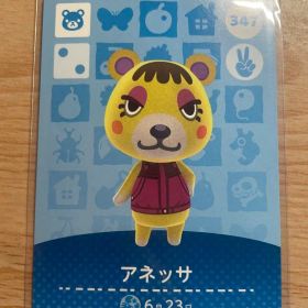 アネッサ あつ森・あつまれどうぶつの森・アミーボ・amiiboカード
