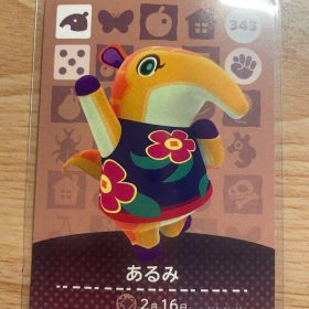 あるみ あつ森・あつまれどうぶつの森・アミーボ・amiiboカード