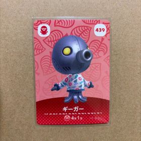 あつ森 amiiboカード ギーガー