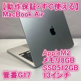 Apple MacBook Air M2 ノートPC 13インチ 8GB
