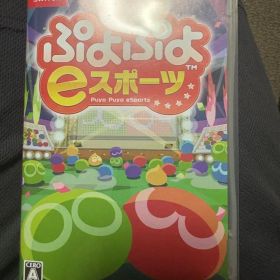 ぷよぷよeスポーツ