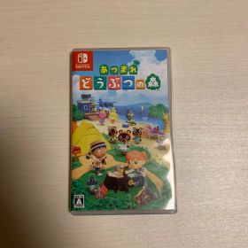 Switch あつまれ どうぶつの森