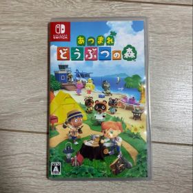 Switch あつまれ どうぶつの森