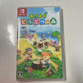 安値 Nintendo Switch あつまれ どうぶつの森 ソフト
