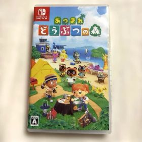 あつまれどうぶつの森 Switch