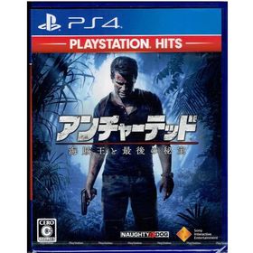 中古 PS4 アンチャーテッド 海賊王と最後の秘宝 PlayStation Hits