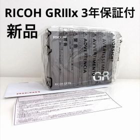新品 RICOH GR IIIx リコー 3年保証付 コンパクトデジタルカメラ