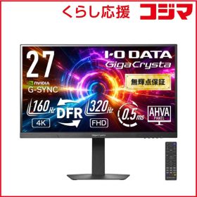 【 新品 未開封 】 IOデータ 160Hz＆4K対応ゲーミングモニター GigaCrysta ［27型 / 4K(3840×2160) / ワイド / 320Hz］ ブラック LCD-GDU271JAD 未使用 送料無料