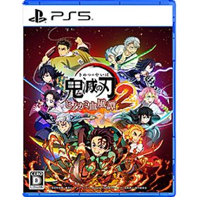 「鬼滅の刃 ヒノカミ血風譚2」フィギュアマルチスタンド付き数量限定版 【PS5ゲームソフト】
