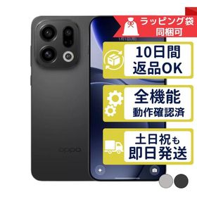 Find X9 CPH2797 OPPO SIMフリー 中古 Aランク 商品補償100日間 本体