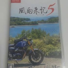 Switch 風雨来記5 通常版