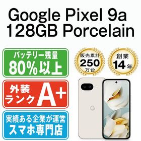 【中古】 Google Pixel9a 128GB Porcelain gp9a1fpo9mtm
