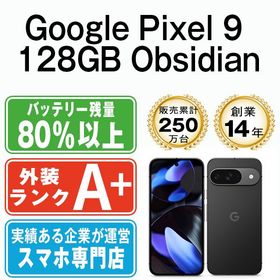 【中古】 Google Pixel9 128GB Obsidian gp91ob9mtm