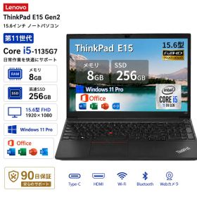 【中古・Aランク】Lenovo ThinkPad E15 Gen2 ノートパソコン 15.6型 FHD 第11世代 Core i5 1135G7 メモリ8GB 高速SSD256GB Windows11 Pro Office 2019搭載 WiFi Bluetooth Webカメラ テンキー 中古PC 整備済み品 90日保証 送料無料