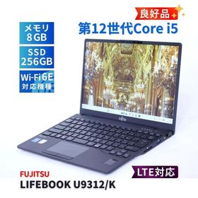 富士通 良好品 2023年薄軽量モデル 12世代Corei5 LIFEBOOK U9312/K LTE i5-1245U 8G 256G 13.3FHD Wi-Fi6E Office Win11 AAA評価