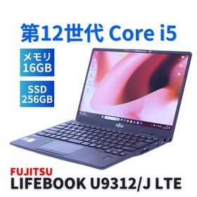 富士通 良好品 2022年軽量快速モデル 12世代Corei5 LIFEBOOK U9312/J LTE i5-1245U 16G 256G 13.3FHD Wi-Fi6E Office Win11 ABA評価