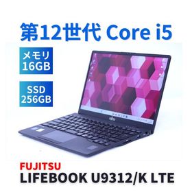 富士通 2023年軽量快速モデル 12世代Corei5 LIFEBOOK U9312/K LTE i5-1245U 16G 256G 13.3FHD Wi-Fi6E Office Win11 ABB評価
