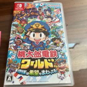 Nintendo Switch 桃太郎電鉄ワールド 地球は希望でまわってる極美品