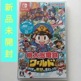 桃太郎電鉄ワールド Nintendo Switch