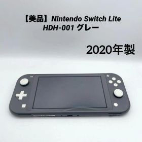 【美品】Nintendo Switch Lite HDH-001 グレー