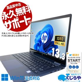 中古パソコン 中古 ノートパソコン Office付き ブルー タッチ対応 2in1 薄型 持ち運び WEBカメラ ビジネス SNS利用 Windows11 Pro HP Elite Dragonfly Core i5 8GB 13.3インチ 中古 パソコン ノートパソコン