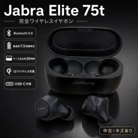 Jabra Elite 75t 完全ワイヤレスイヤホン ブラック ケース付
