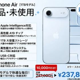 【新品・未使用】iPhone Air 1TB スカイブルー SIMフリー
