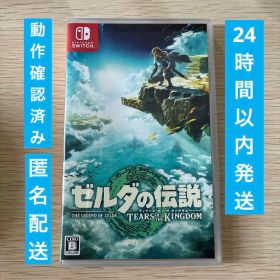 ゼルダの伝説 ティアーズ オブ ザ キングダム