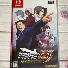 逆転裁判123 成歩堂セレクション switch