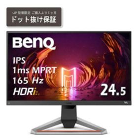 【中古】BenQ(ベンキュー) MOBIUZ EX2510S 【349-ud】