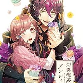 【中古】幻奏喫茶アンシャンテ - Switch