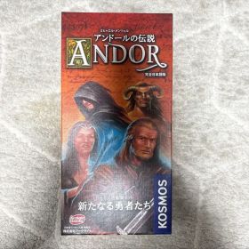 アンドールの伝説 拡張セット 新たなる勇者たち
