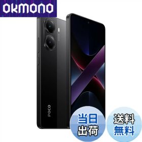 POCO X7 Pro 512GB 新品 57,569円 中古 43,700円 | ネット最安値の価格