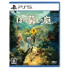 【新品】PS5 ほの暮しの庭