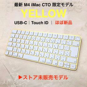 ほぼ新品｜USB-C｜イエロー｜Touch ID｜Magic Keyboard