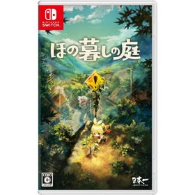 【新品】Switch ほの暮しの庭【メール便】