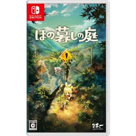 【送料無料・即日出荷・新品】Nintendo Switch (初回特典付)ほの暮しの庭 051314