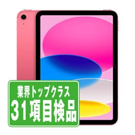 【中古】 iPad 第11世代 128GB 良品 iPad11 (A16) Wi-Fi ピンク A3354 11インチ 2025年 iPad 本体 タブレット アイパッド アップル apple 【あす楽】【保証あり】【送料無料】 ipd11mtm4479