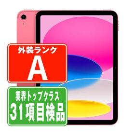 【中古】 iPad 第11世代 128GB Aランク iPad11 (A16) Wi-Fi ピンク A3354 11インチ 2025年 iPad 本体 タブレット アイパッド アップル apple 【あす楽】【保証あり】【送料無料】 ipd11mtm4478